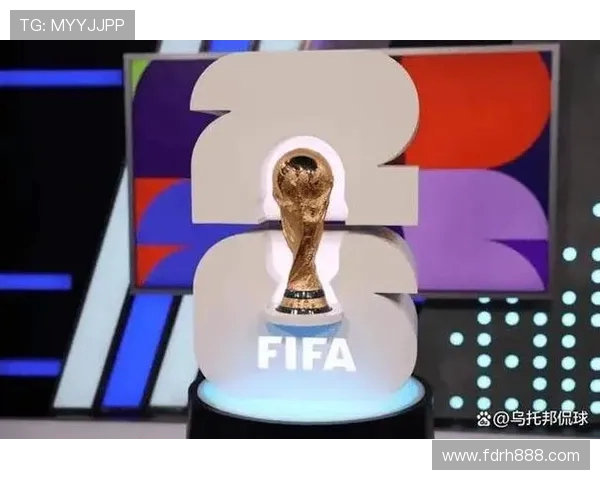 2030年世界杯决赛将首次在多个国家举行 赛制创新引发全球关注